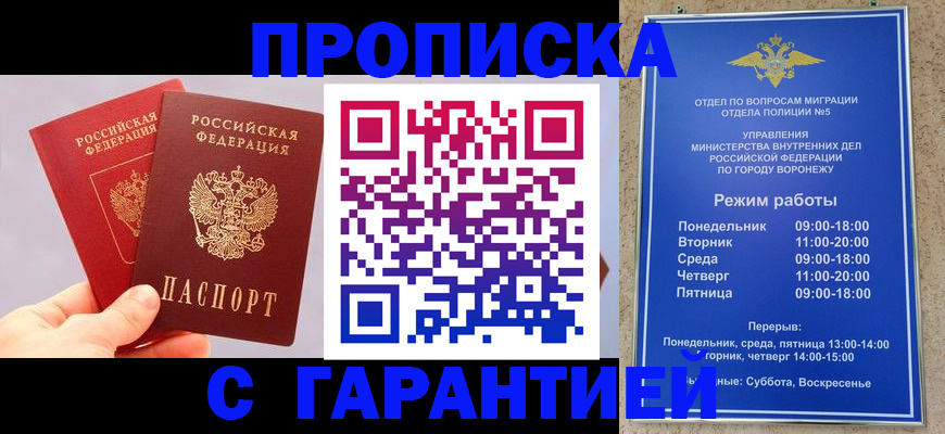 прописка паспорт в Златоусте