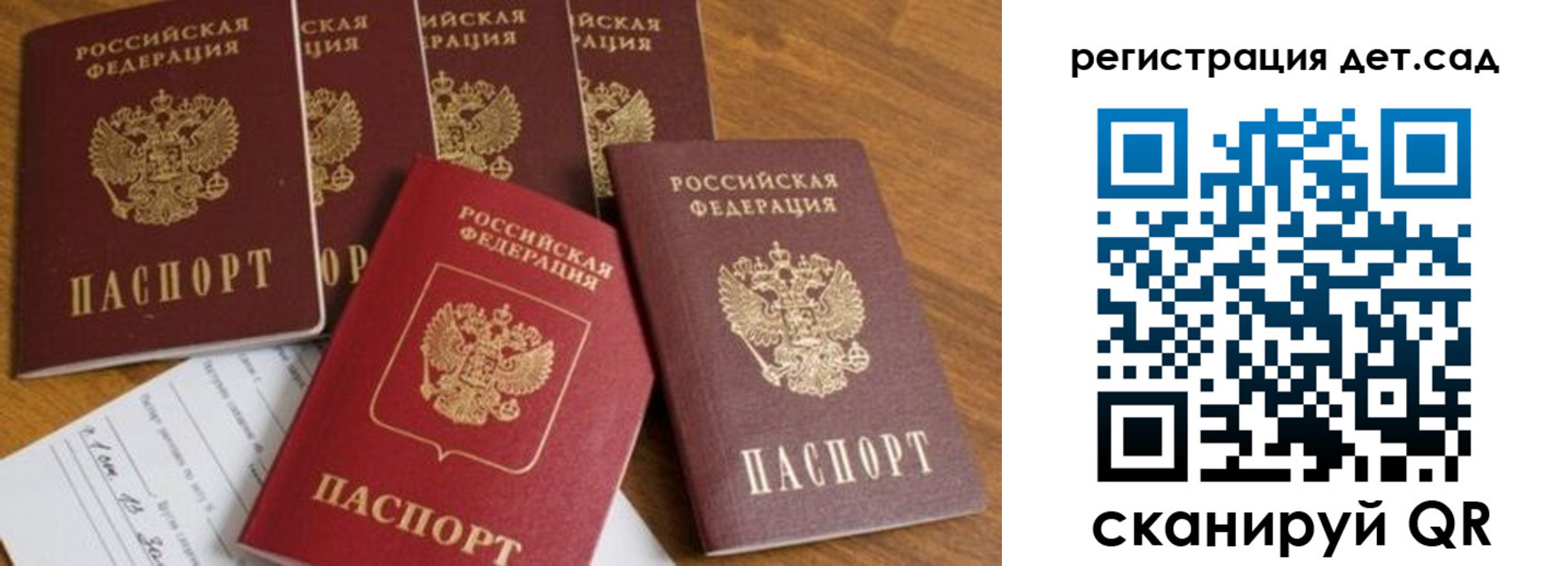 временная регистрация для всех в Златоусте