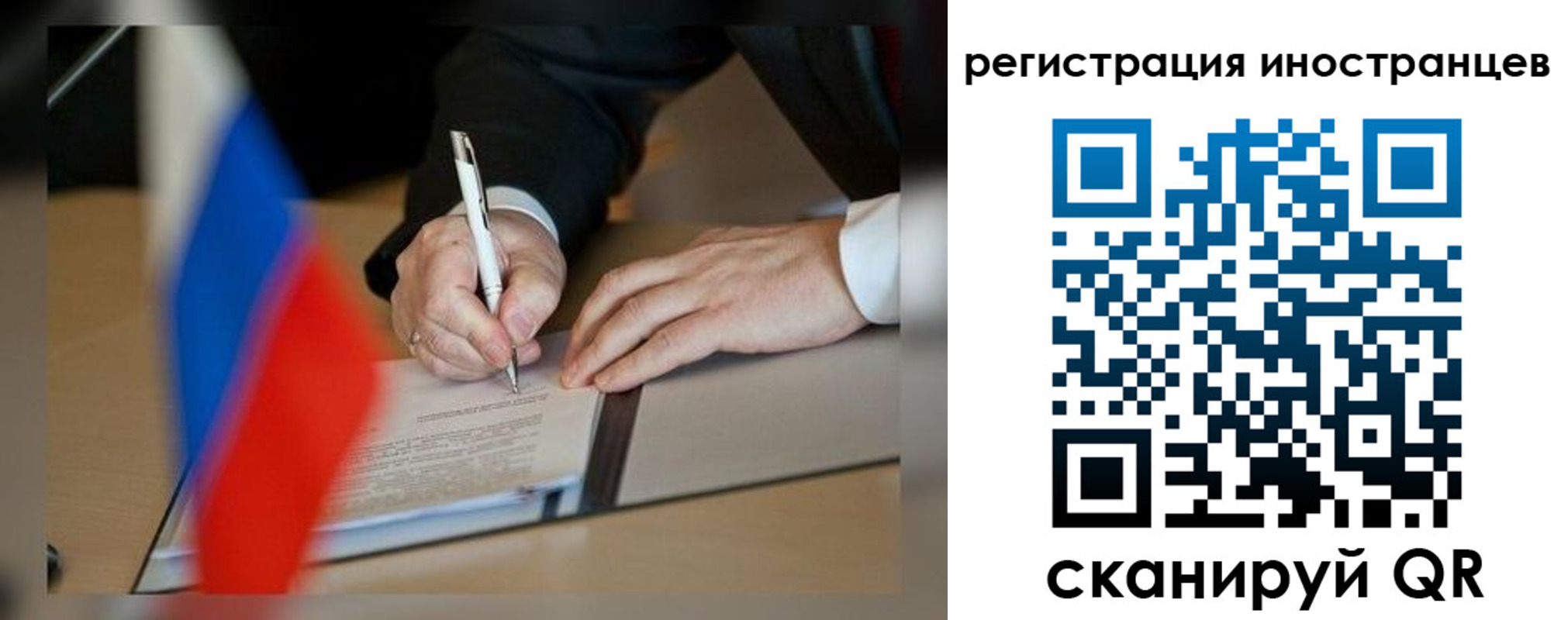 регистрация в Златоусте