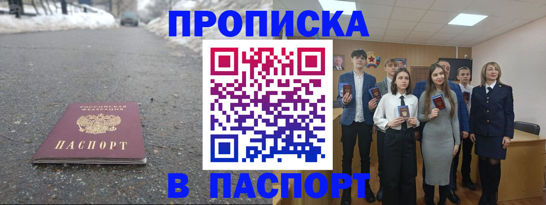 временная регистрация 2025 в Златоусте