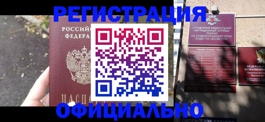 найти адрес прописки в Златоусте