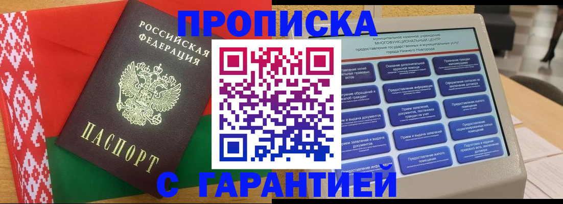 регистрация в Златоусте