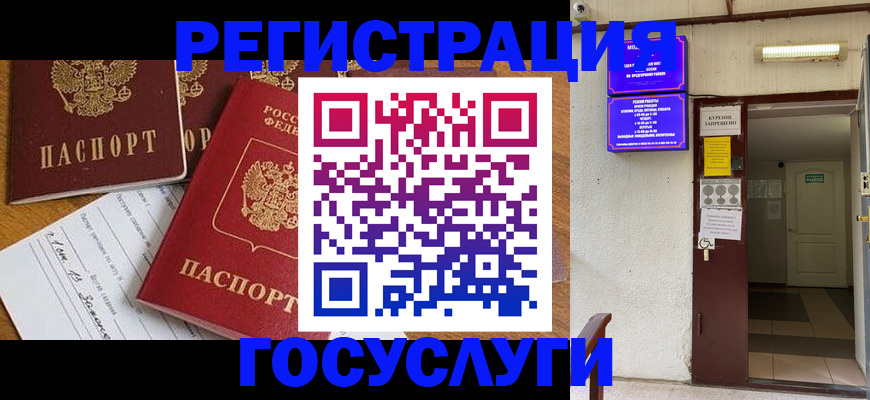 прописка гарантия в Златоусте